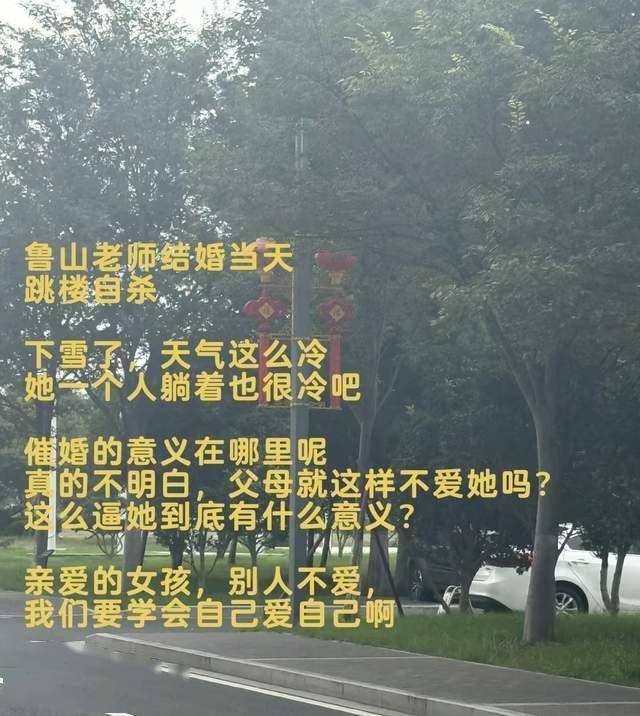 新娘跳樓內幕：工資卡被媽控制，彩禮給弟弟