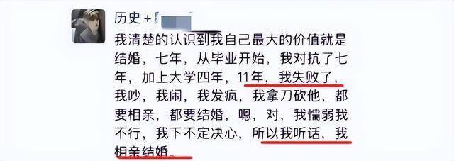 新娘跳樓內幕：工資卡被媽控制，彩禮給弟弟