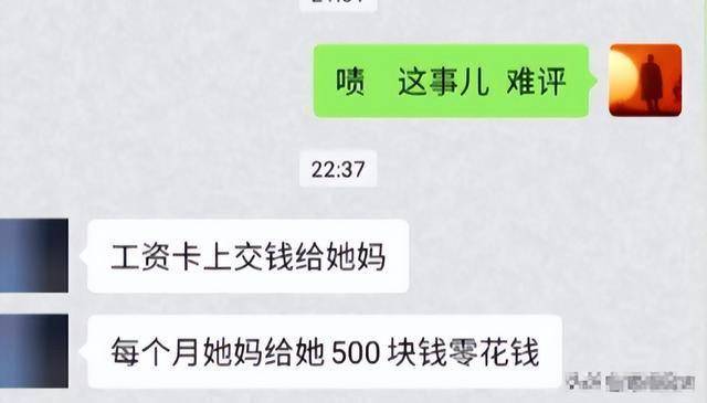 新娘跳樓內幕：工資卡被媽控制，彩禮給弟弟