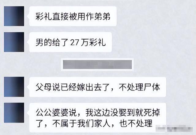 新娘跳樓內幕：工資卡被媽控制，彩禮給弟弟