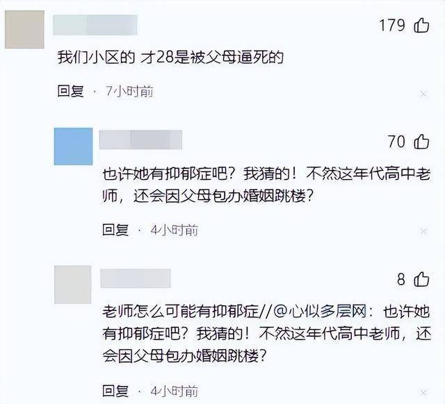 新娘跳楼内幕：工资卡被妈控制，彩礼给弟弟