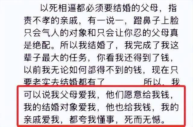 新娘跳楼内幕：工资卡被妈控制，彩礼给弟弟