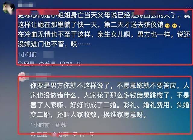 新娘跳楼内幕：工资卡被妈控制，彩礼给弟弟