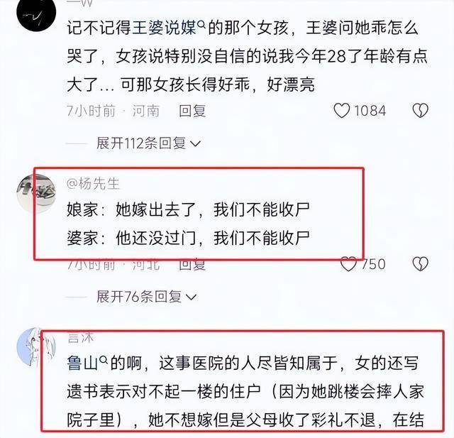 新娘跳楼内幕：工资卡被妈控制，彩礼给弟弟