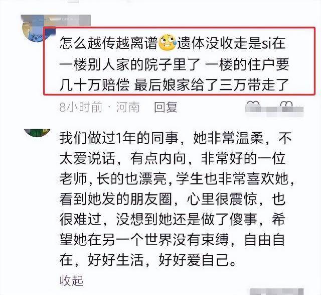 新娘跳楼内幕：工资卡被妈控制，彩礼给弟弟