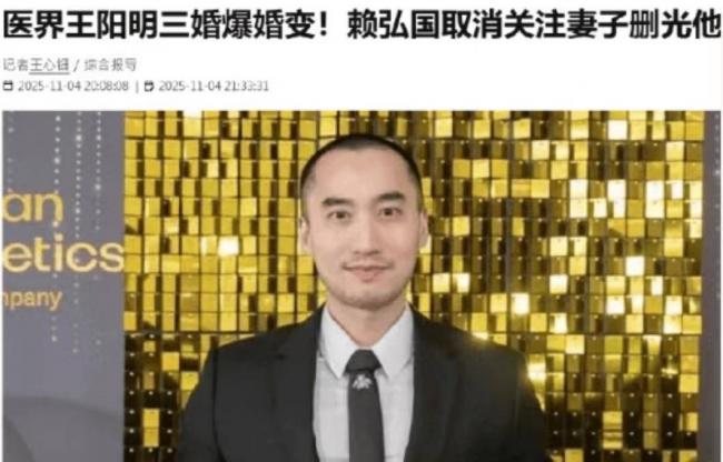 三婚又要離了，他也太渣了