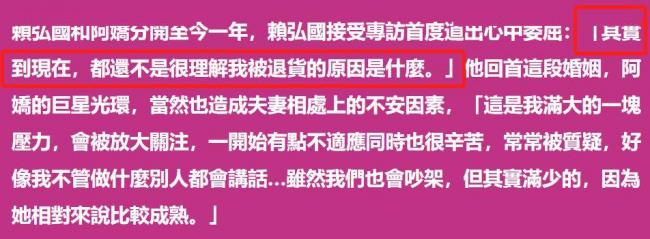 三婚又要離了，他也太渣了