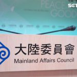 网传张文为中国新住民二代 陆委会回应
