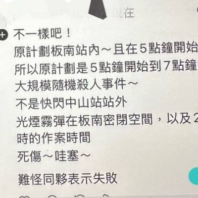 “原计划2小时大规模杀人”，张文同伙？