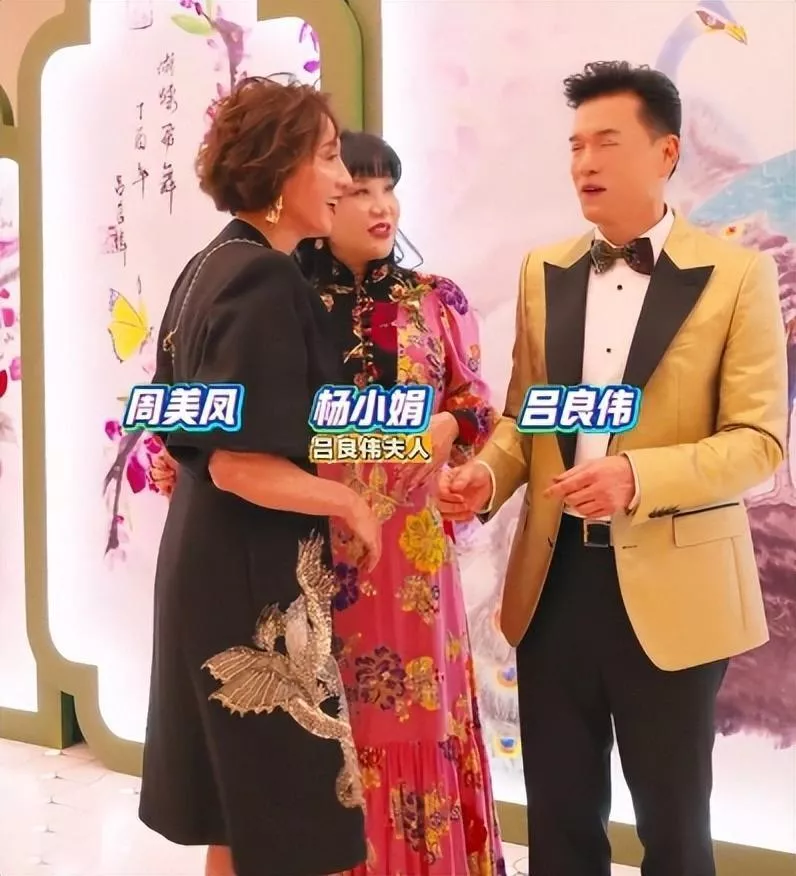 吕良伟70岁寿宴成港圈照妖镜：袁咏仪章小蕙赢麻了