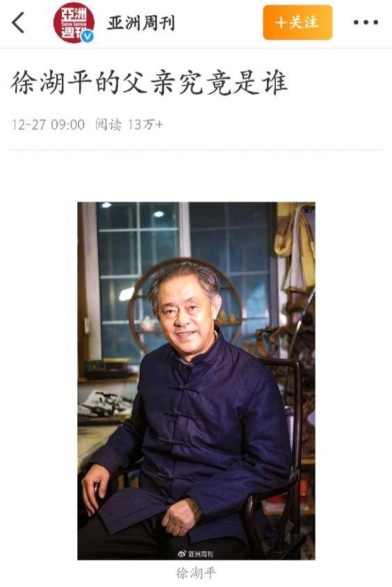 徐湖平大靠山曝光,父亲老战友竟是江苏一把手 徐湖平大靠山曝光,父亲老战友竟是江苏一把手