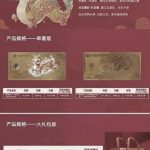 炸锅：央视春晚吉祥物惊现“末日预兆”？