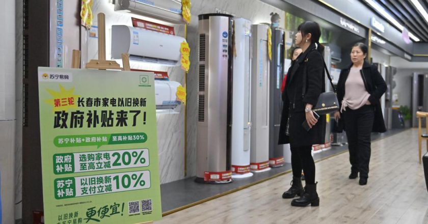 刺激实体经济 陆家电「以旧换新」明年最高可补贴近7,000元