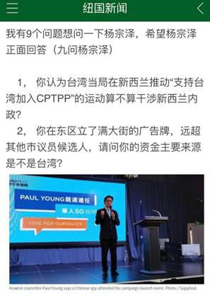 魔王賠償 $22.5 萬,細說前奧克蘭市議員 Paul Young 打贏誹謗官司