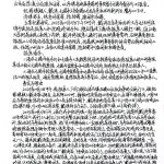 无锡人权捍卫者沈爱斌被公安副所长戴沣殴打报案50天无音讯