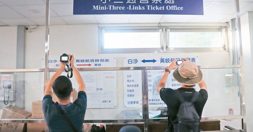 小三通明开航25周年 陆委会喊话：唯有和平 交流才有意义