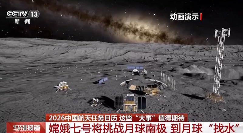 陆今年将探测月球南极 有望成为首个在月球上发现水的国家