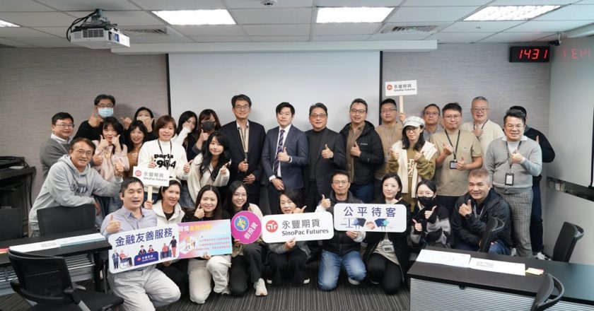 永丰期货深化公平待客理念 两场讲座强化教育训练、落实客户承诺