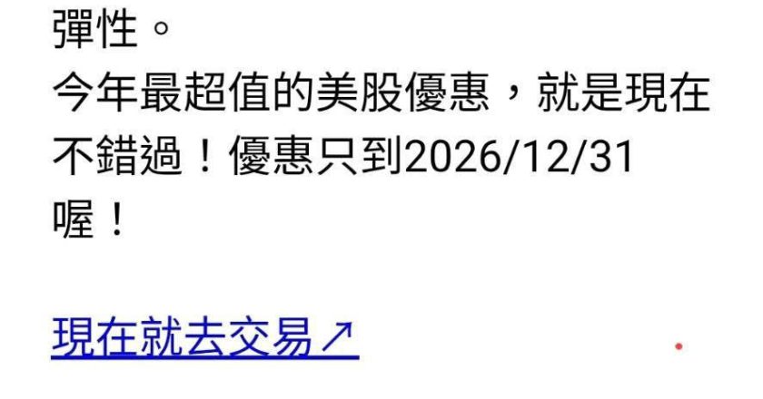 复委托龙头国泰证全面降价 美股个股交易手续费只收0.08%