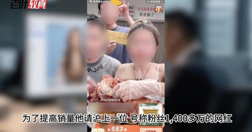 陆男请1400万粉丝网红带货只成交4单 发现都是暗桩「假刷单」怒报案