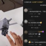 北京禁飞无人机 网群嘲：被三角洲部队吓到了