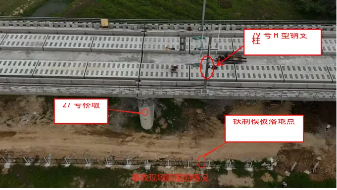 高铁工地工人扔铁模板砸中放牛老人致死 调查公布