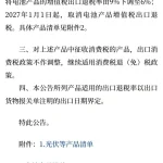 胡锡进：取消光伏产品出口退税，具有里程碑意义