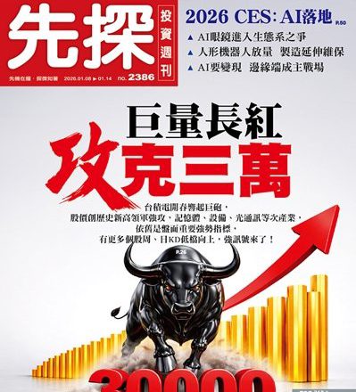 从云端到消费端的实体商品  从2026 CES看AI落地