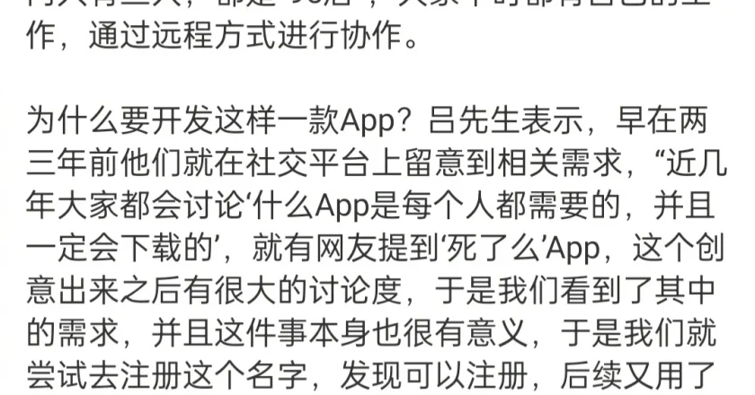胡锡进：这个“死了么”真的很好 能帮到很多孤独老人