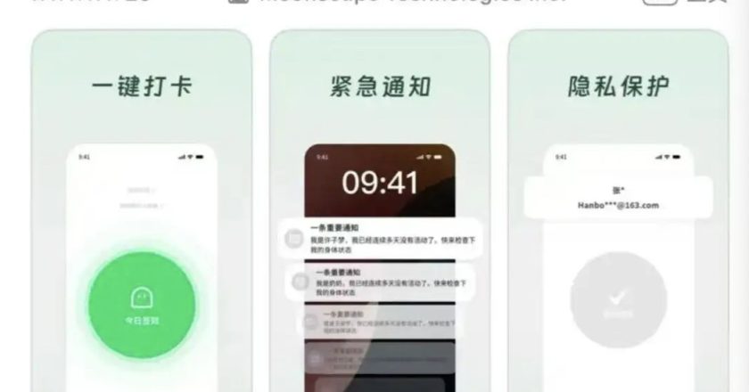 害怕有天会孤独死？大陆「死了么」App爆火