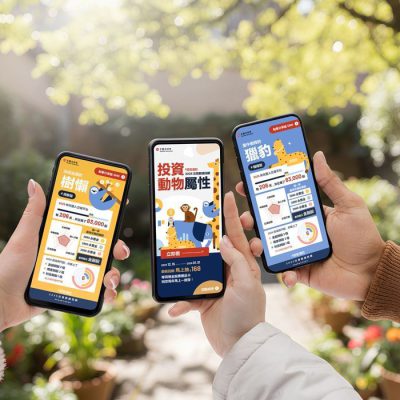 台股涨破3万！永丰金证券「投资动物属性」2025年度回顾盛大登场