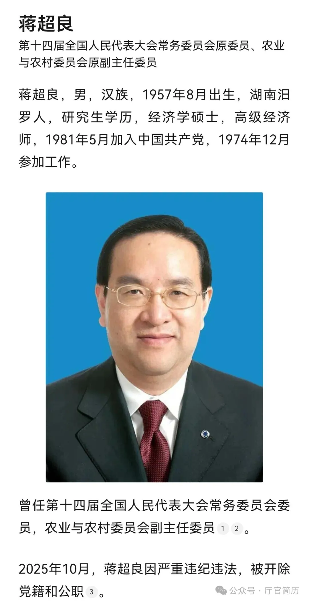 我的表舅蒋超良