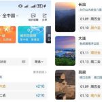 中国航空市场怎么了