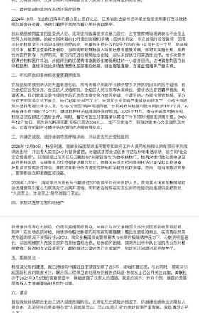 杨彩英：致习近平的公开信