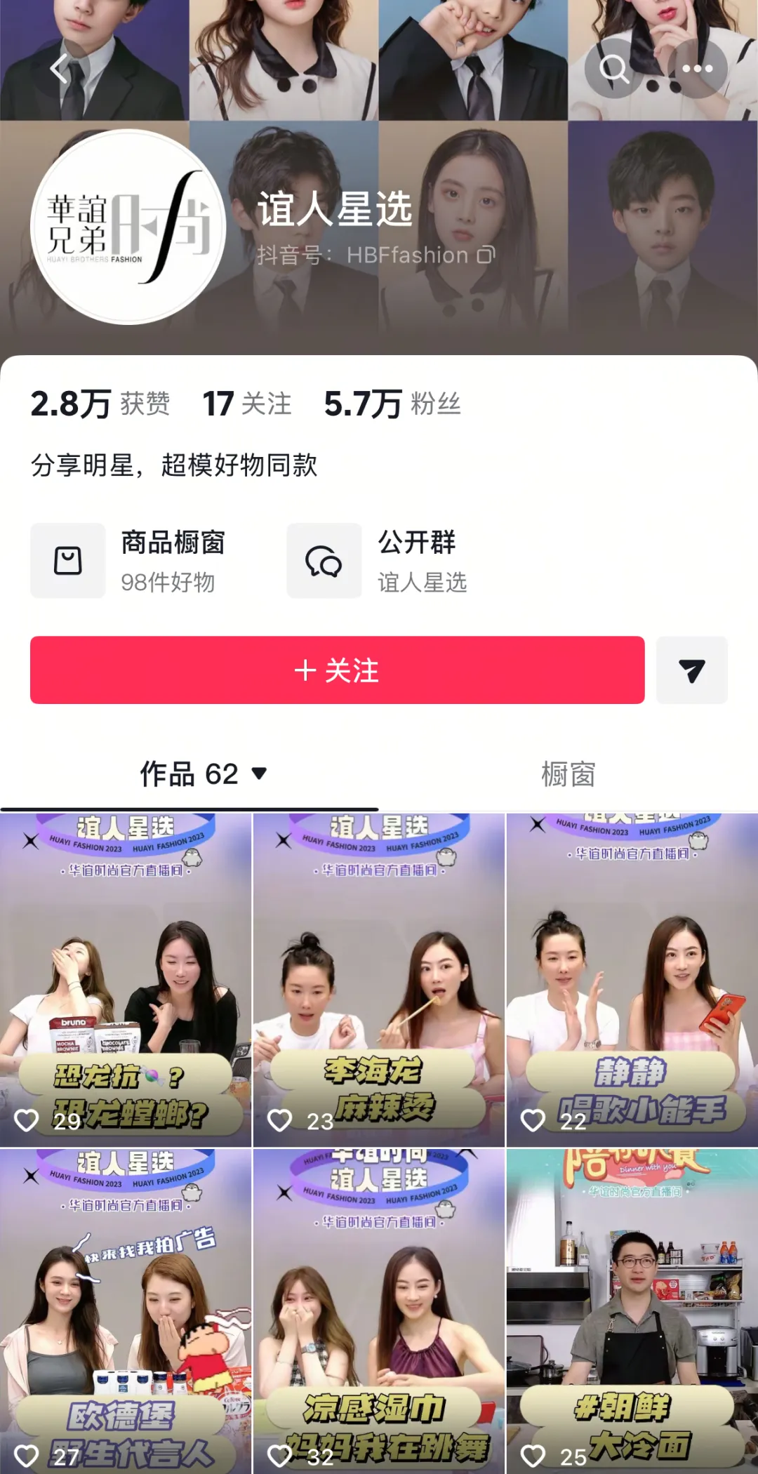 华谊兄弟王中磊、王中军在崩溃的边缘