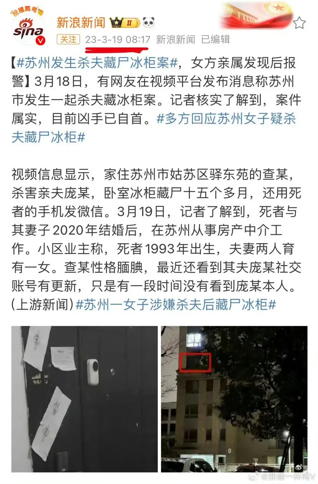 冲上热搜：这恐怖直播风靡中国社媒 毛骨悚然