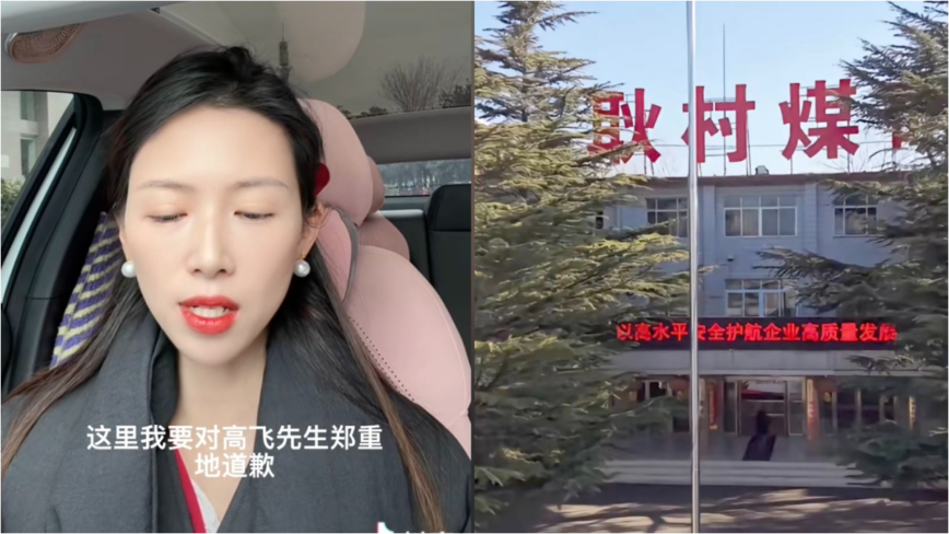 女子曝光書記丈夫出軌被判道歉 網友支招助其反轉