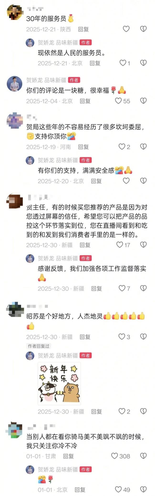 网红官员贺娇龙去世 坠马影像完整曝出 过程残忍