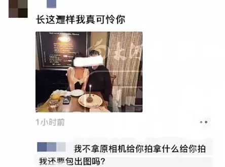 上海一黑珍珠餐厅服务员朋友圈挂顾客照片并辱骂