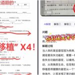 中国小学试卷惊现“毛骨悚然”题目 家长恐慌