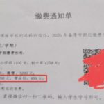 脸都不要了，学校连午睡也要收费