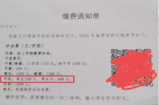 脸都不要了，学校连午睡也要收费