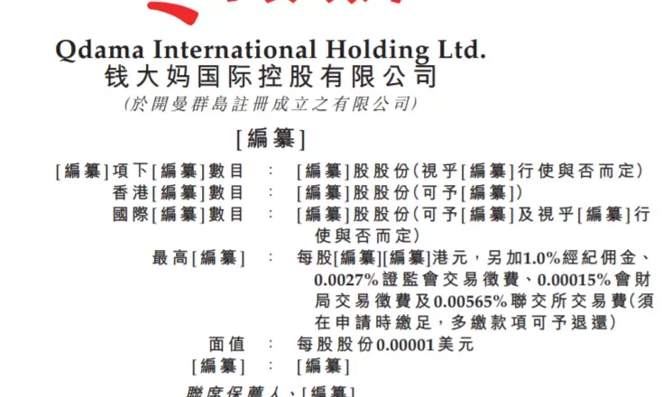 广东传奇“大妈”，一年卖菜百亿！冲击上市账本曝光