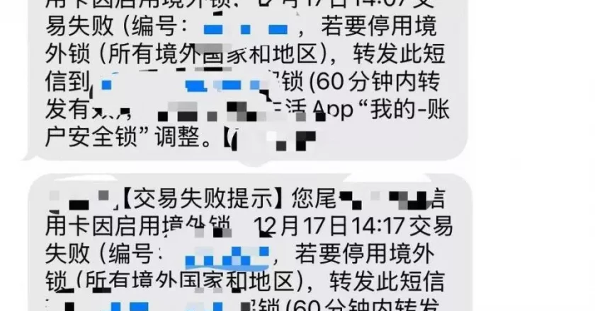 一下飞机就收到盗刷信息？多位旅客乘境外航班时被盗