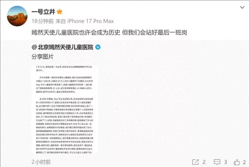 李亚鹏道歉：不得不接受事实，16年了，尽力了……