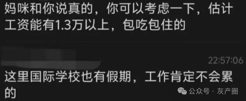 亲妈骗女儿去柬埔寨做陪玩？简直太恐怖了