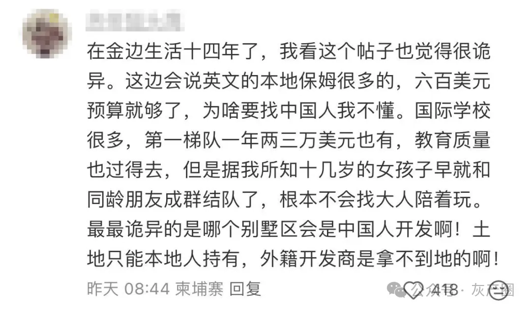 亲妈骗女儿去柬埔寨做陪玩？简直太恐怖了