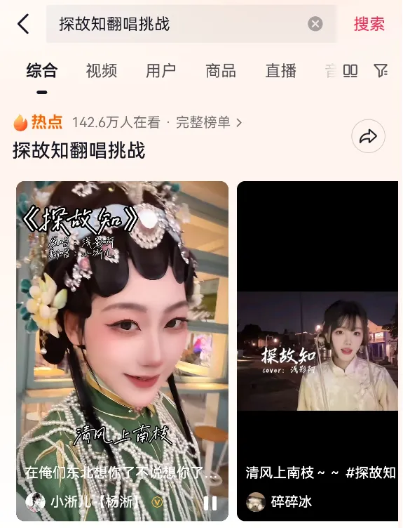 冲上热搜：这恐怖直播风靡中国社媒 毛骨悚然