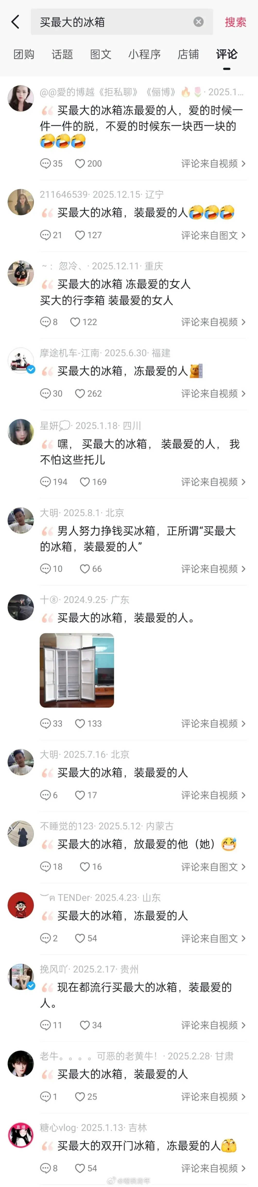 冲上热搜：这恐怖直播风靡中国社媒 毛骨悚然