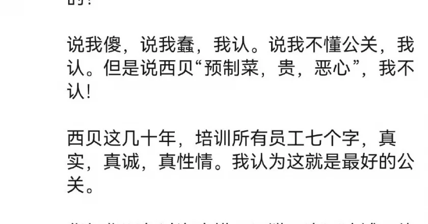 贾国龙为华杉正名：有事冲我来！还会跟华与华合作